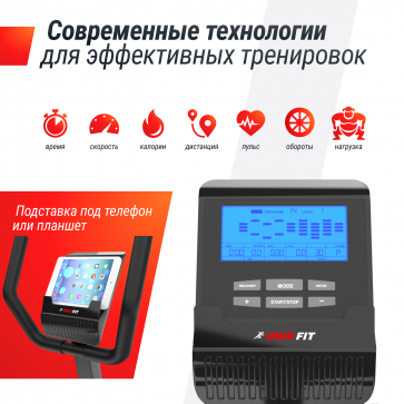 Горизонтальный велотренажер UNIXFIT BR-390Е - 2