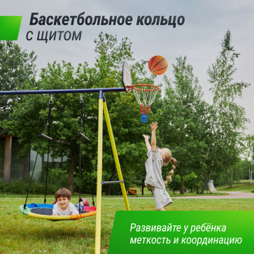 Комплекс уличный игровой с воротами UNIX FIT 4 в 1 Yellow - 7