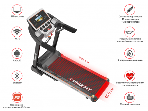 Беговая дорожка UNIXFIT MX-800SP - 3