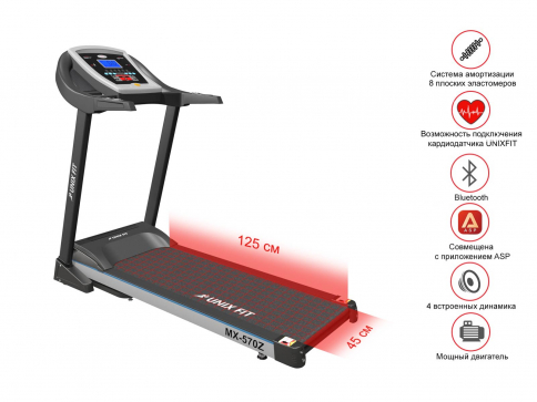 Беговая дорожка UNIXFIT MX-570Z - 3