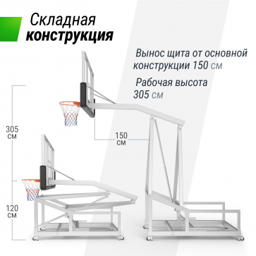 Баскетбольная стойка UNIX Line B-Stand-PC 72"x42" R45 H120-305 см - 6